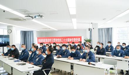 感悟思想偉力，勇毅爭(zhēng)先譜新篇 | 南通海星集團(tuán)學(xué)習(xí)貫徹黨的二十大精神專題黨課