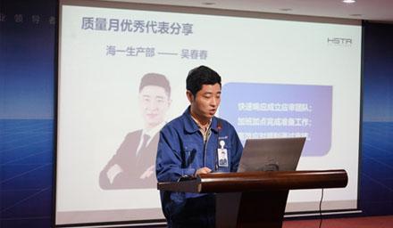 收官！質量月有這幾位先進代表接受表彰！