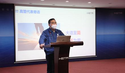 2022年度精益發(fā)布會(huì)暨海星智造HIM星啟航！