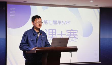 善于學(xué)習(xí)，樂于分享——海星股份第七屆“星光杯”微課大賽圓滿完成