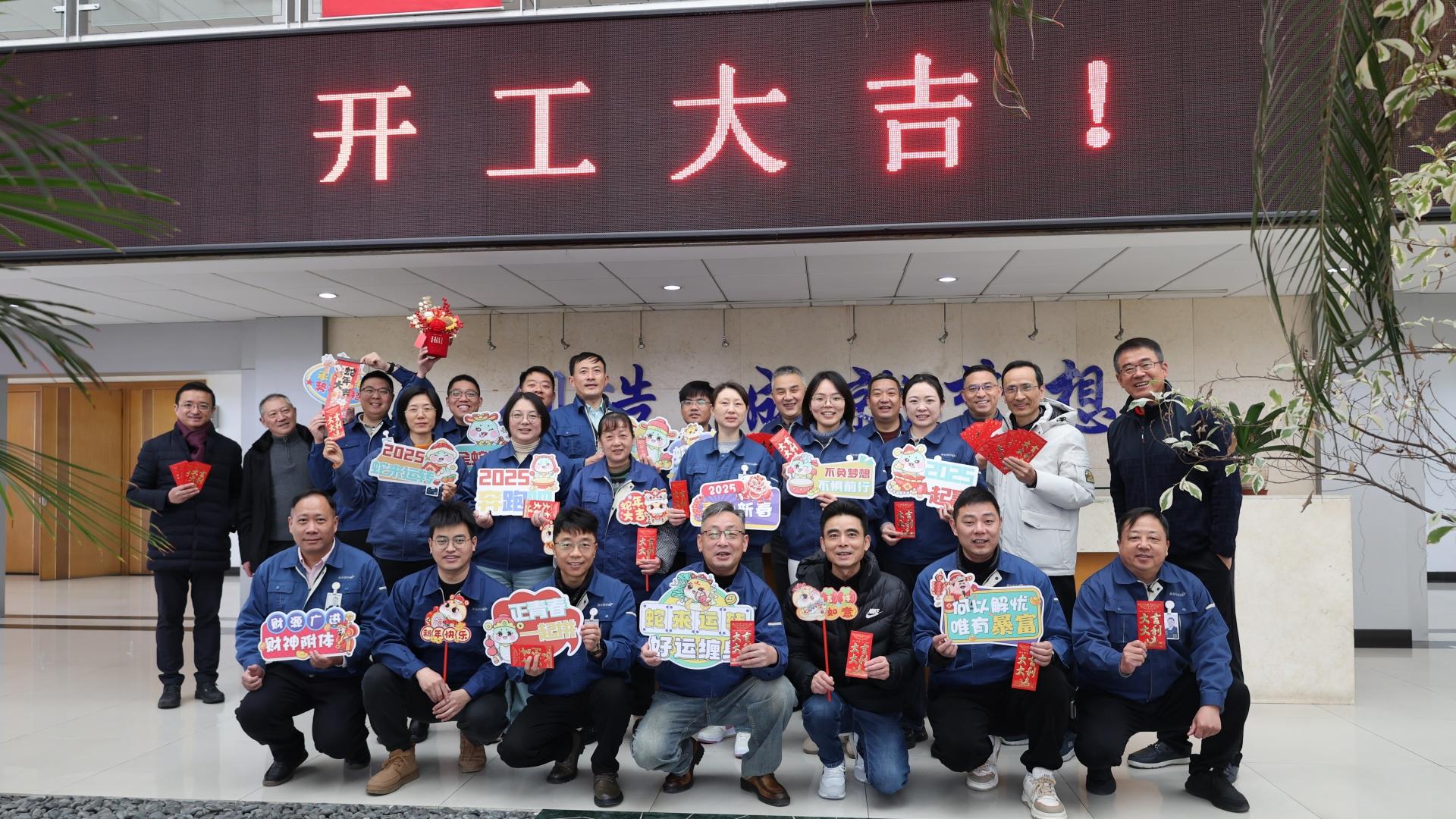 海星股份祝您開工大吉！