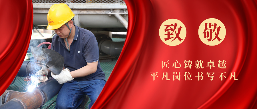 祝賀范勤獲得全國勞動模范稱號